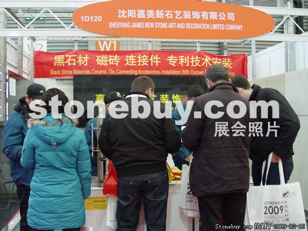 第十六屆上海石材展