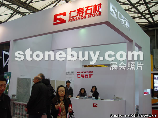 第十六屆上海石材展