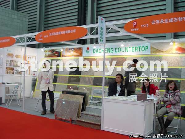 第十六屆上海石材展