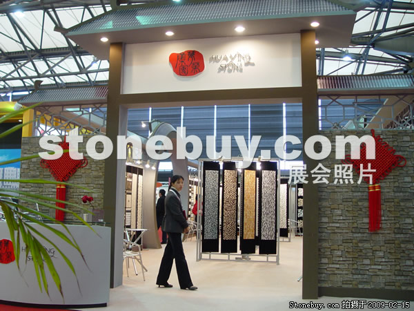 第十六屆上海石材展