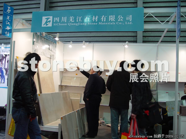 第十六屆上海石材展