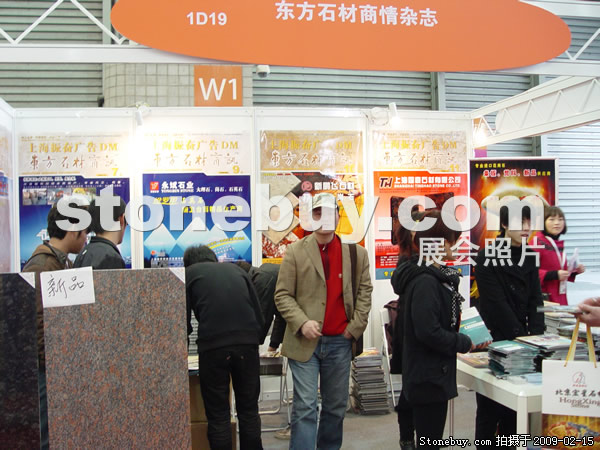 第十六屆上海石材展