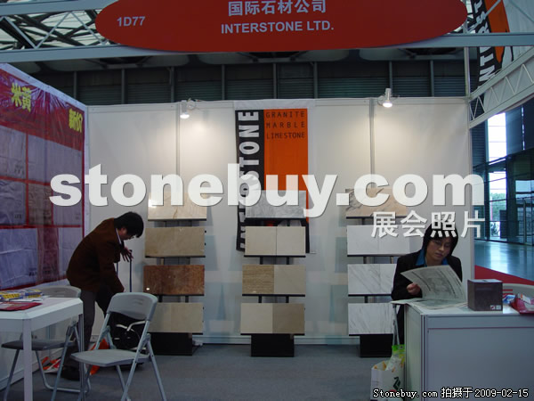 第十六屆上海石材展