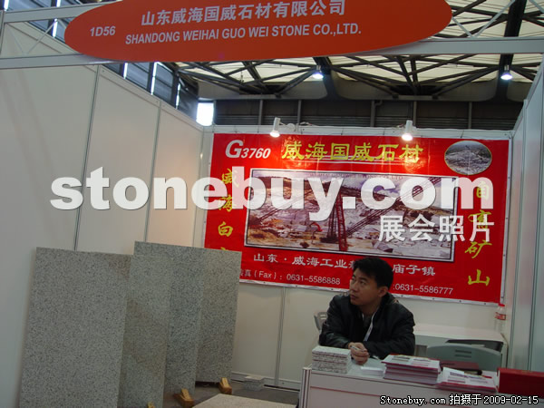 第十六屆上海石材展