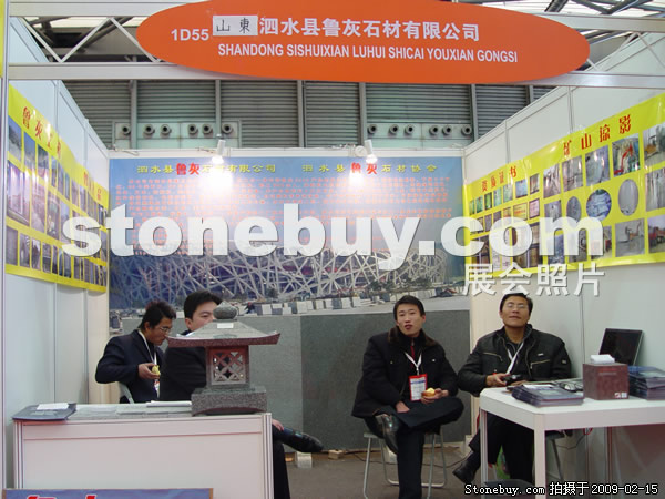 第十六屆上海石材展