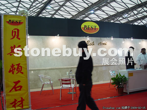 第十六屆上海石材展