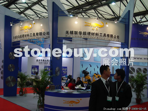 第十六屆上海石材展