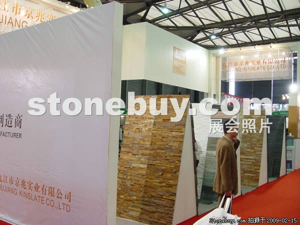 第十六屆上海石材展