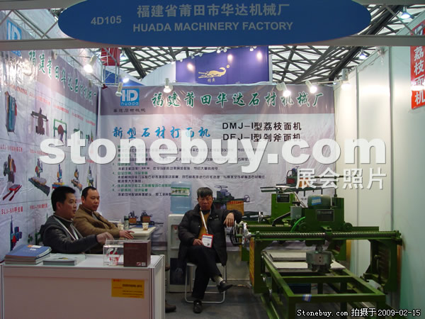 第十六屆上海石材展