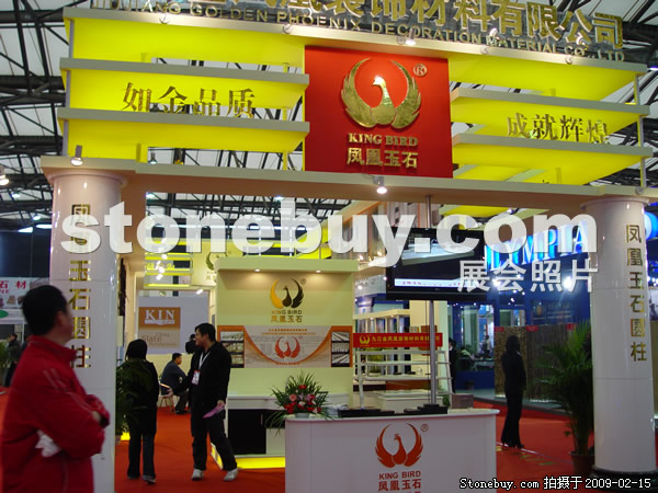 第十六屆上海石材展