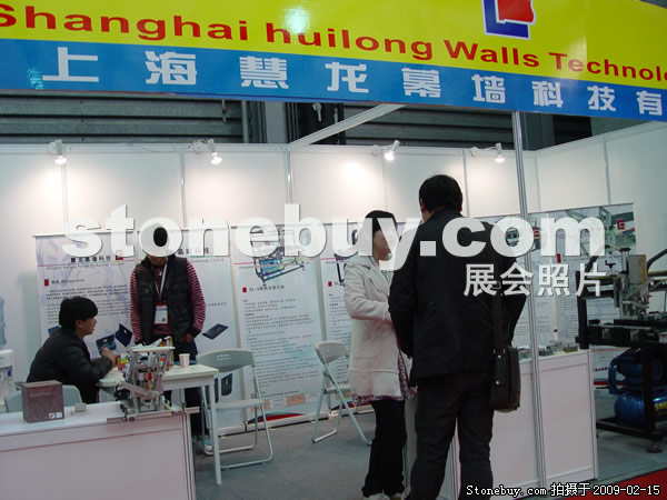 第十六屆上海石材展