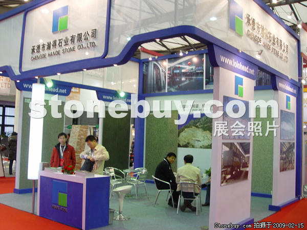第十六屆上海石材展