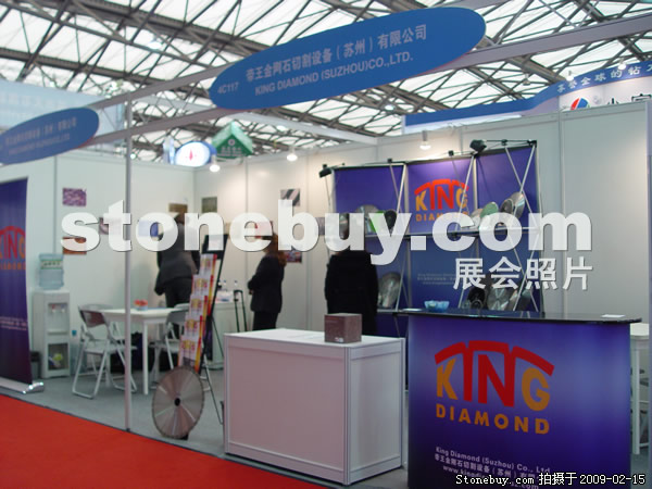 第十六屆上海石材展