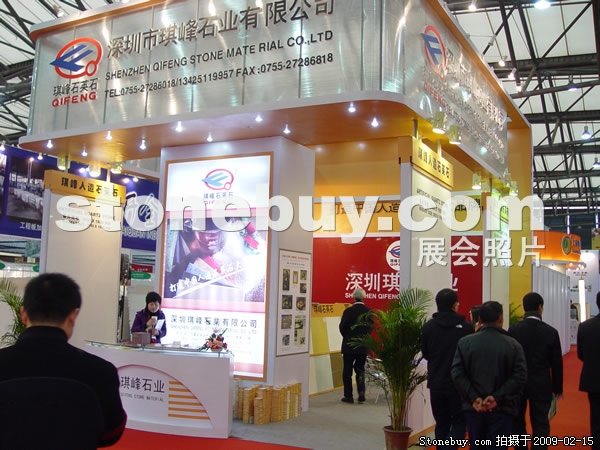 第十六屆上海石材展