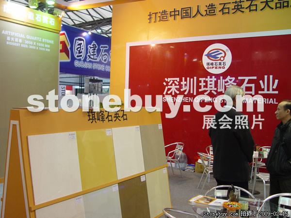 第十六屆上海石材展