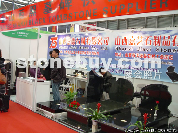 第十六屆上海石材展