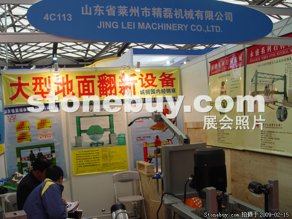 第十六屆上海石材展