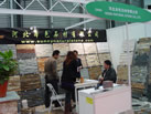 第十六屆上海石材展
