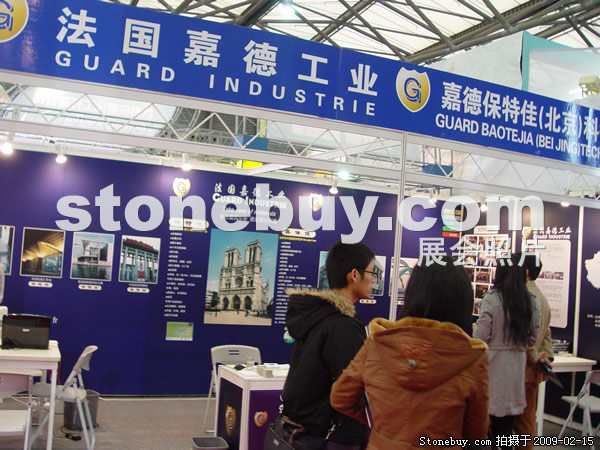 第十六屆上海石材展