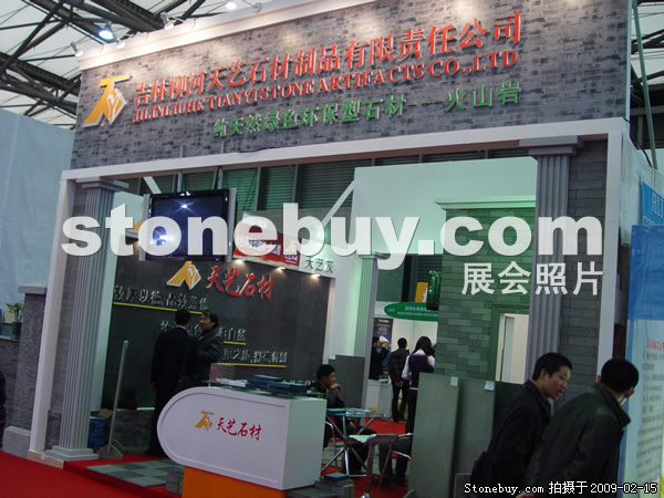 第十六屆上海石材展