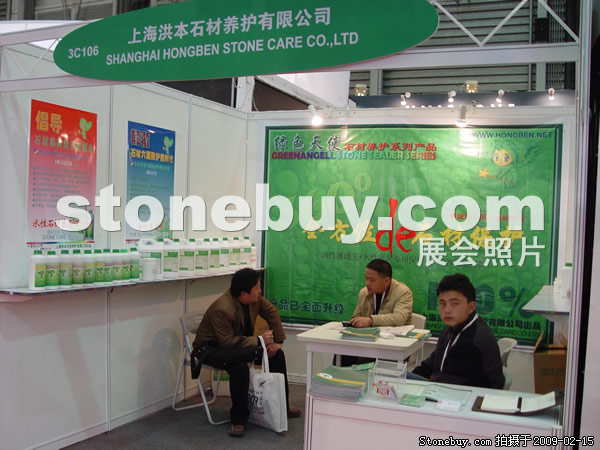 第十六屆上海石材展
