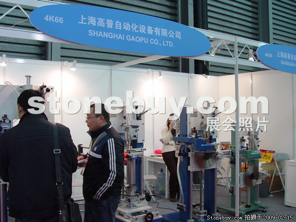 第十六屆上海石材展