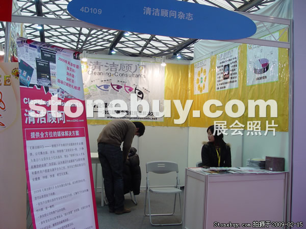 第十六屆上海石材展