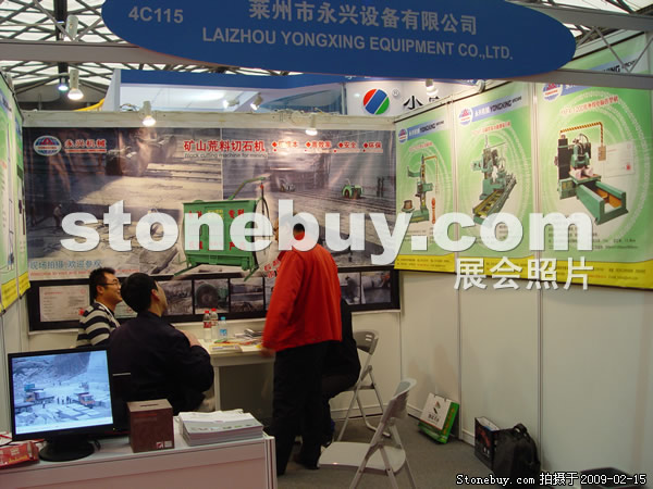 第十六屆上海石材展