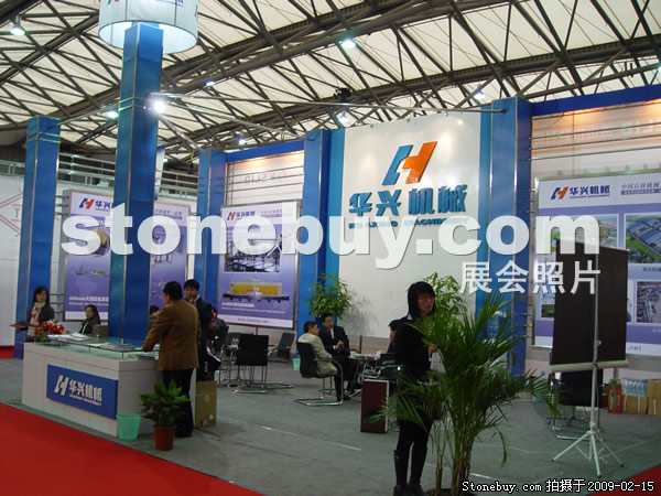 第十六屆上海石材展