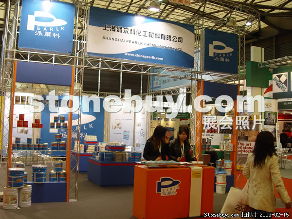 第十六屆上海石材展