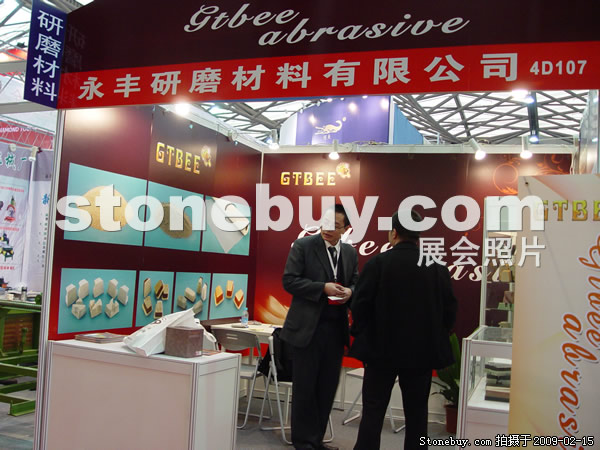 第十六屆上海石材展