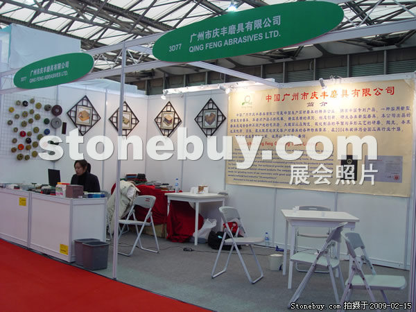 第十六屆上海石材展