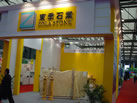 第十六屆上海石材展