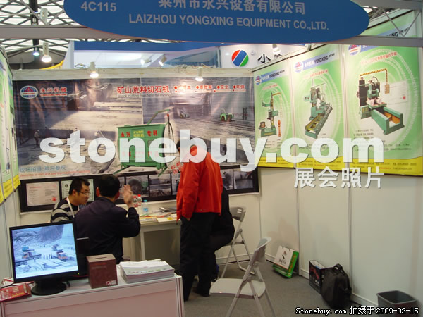 第十六屆上海石材展