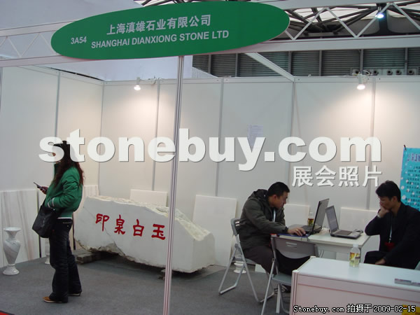 第十六屆上海石材展
