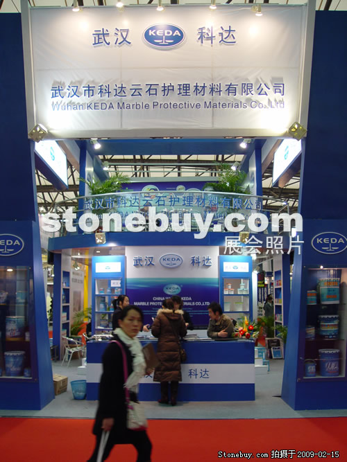 第十六屆上海石材展