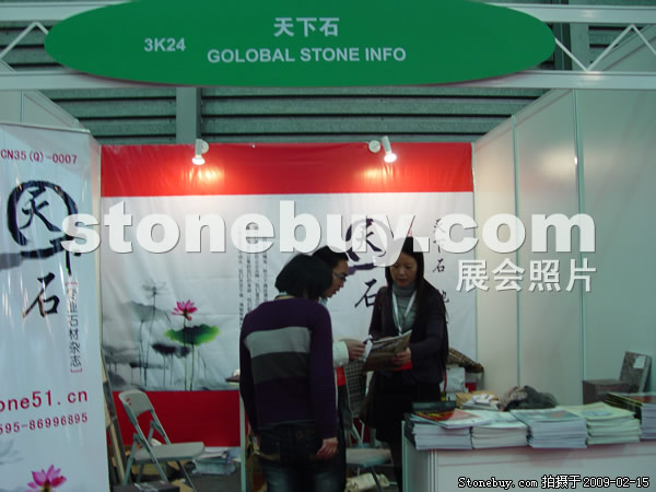 第十六屆上海石材展