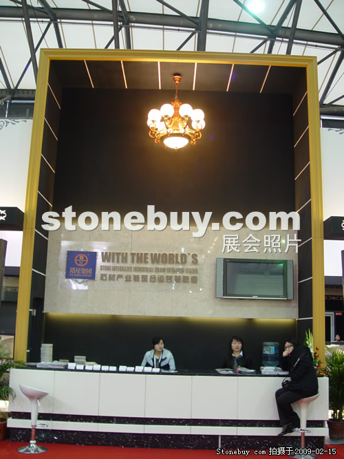 第十六屆上海石材展