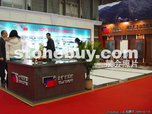第十六屆上海石材展