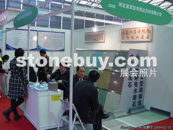 第十六屆上海石材展