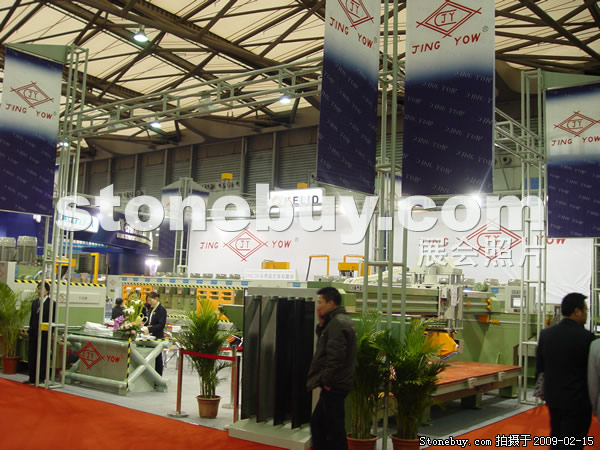 第十六屆上海石材展