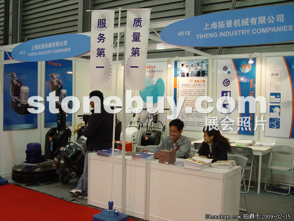 第十六屆上海石材展