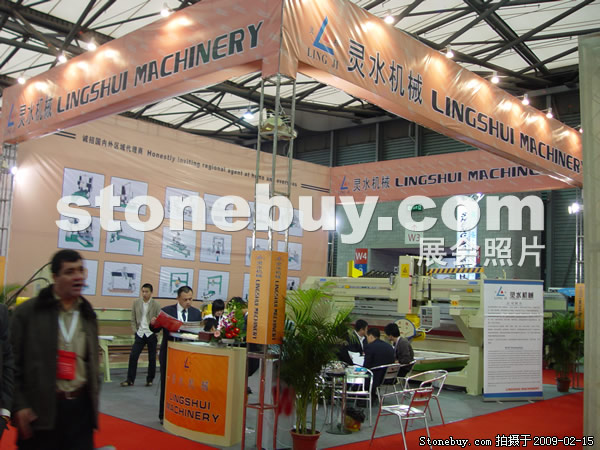 第十六屆上海石材展