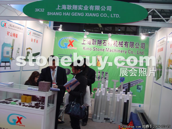 第十六屆上海石材展