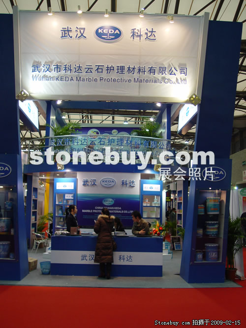 第十六屆上海石材展