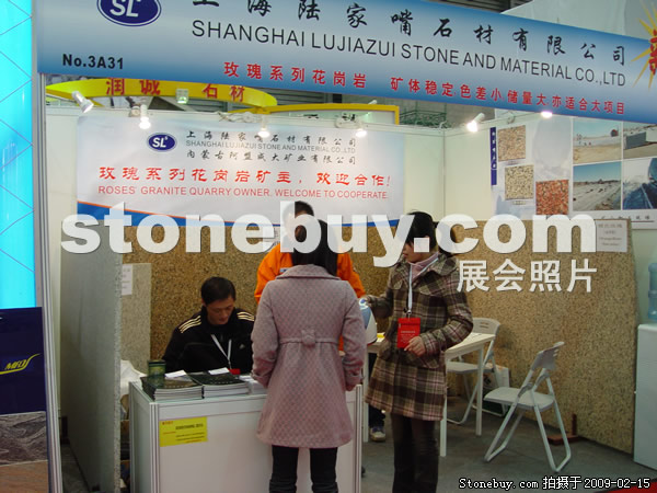 第十六屆上海石材展