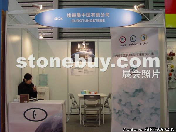 第十六屆上海石材展