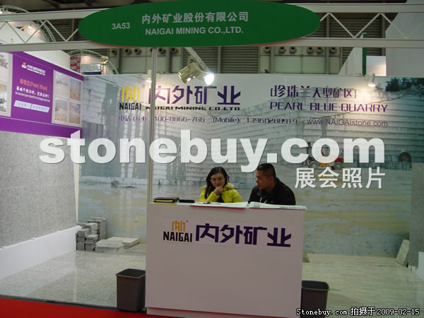第十六屆上海石材展