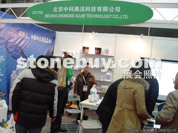 第十六屆上海石材展