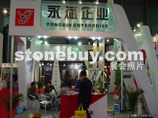 第十六屆上海石材展